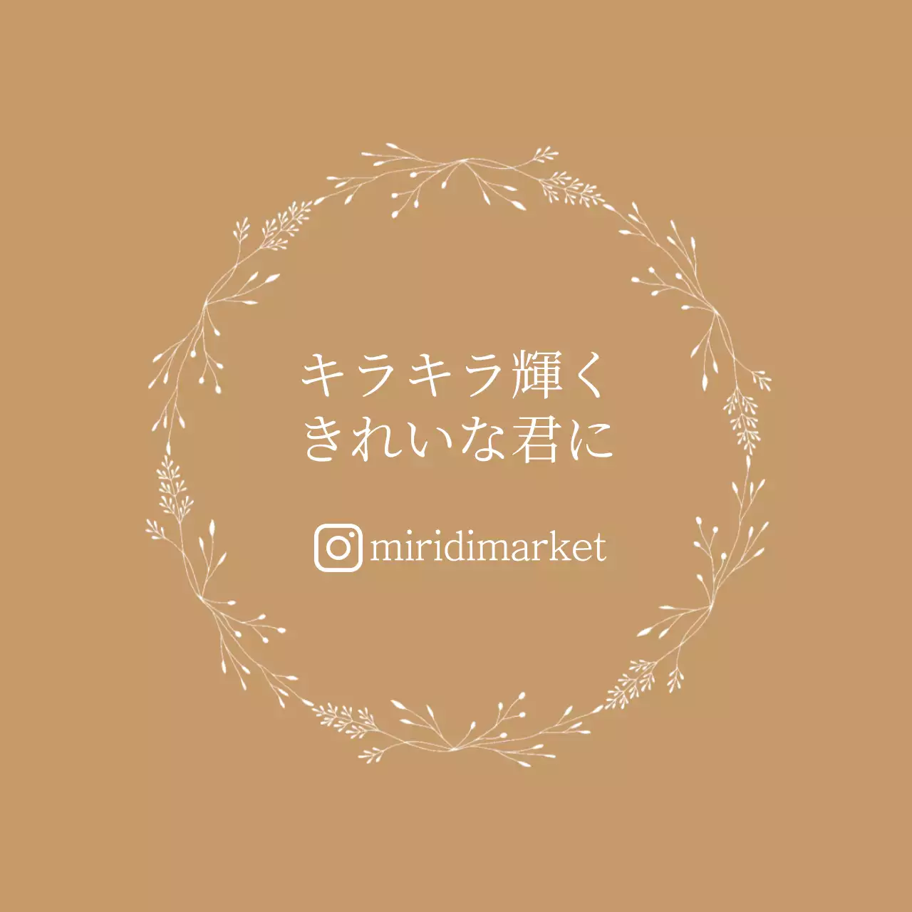 ベージュのイラスト感性文字ラベル