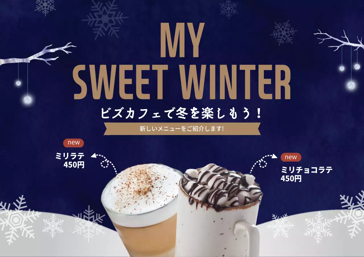 青 シンプル カフェ メニュー ポスター