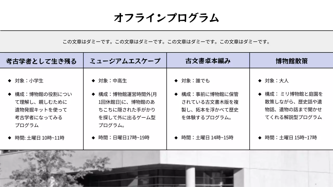 グレー モダン 博物館 企画書 プレゼンテーション