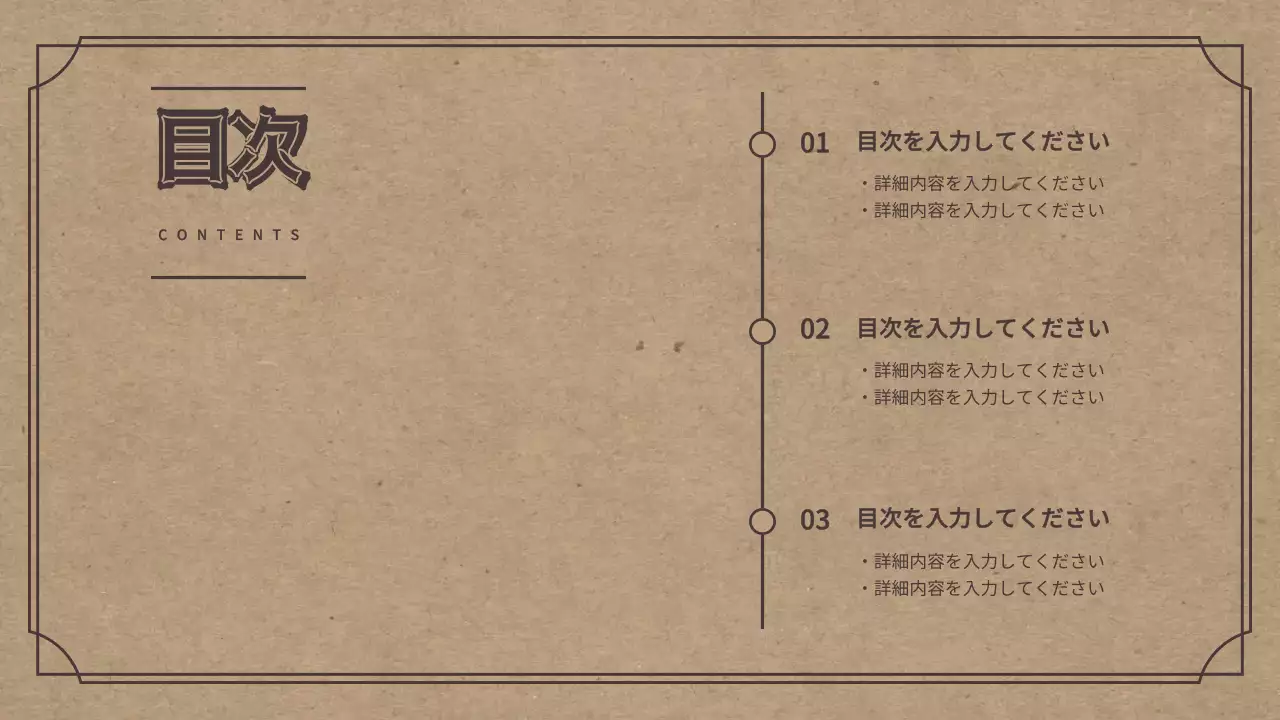 茶色 クラシック デザイン ポートフォリオ プレゼンテーション