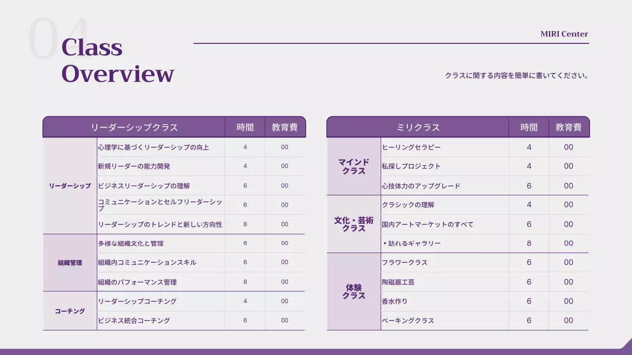 紫 モダン 提案書 企画書 プレゼンテーション