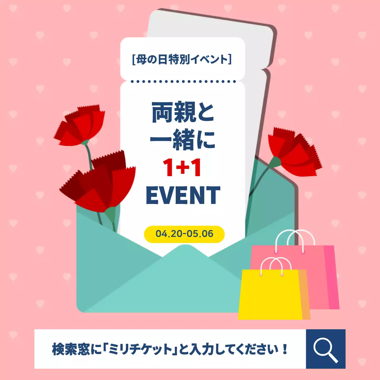 ピンク かわいい イベント お知らせ Instagram投稿