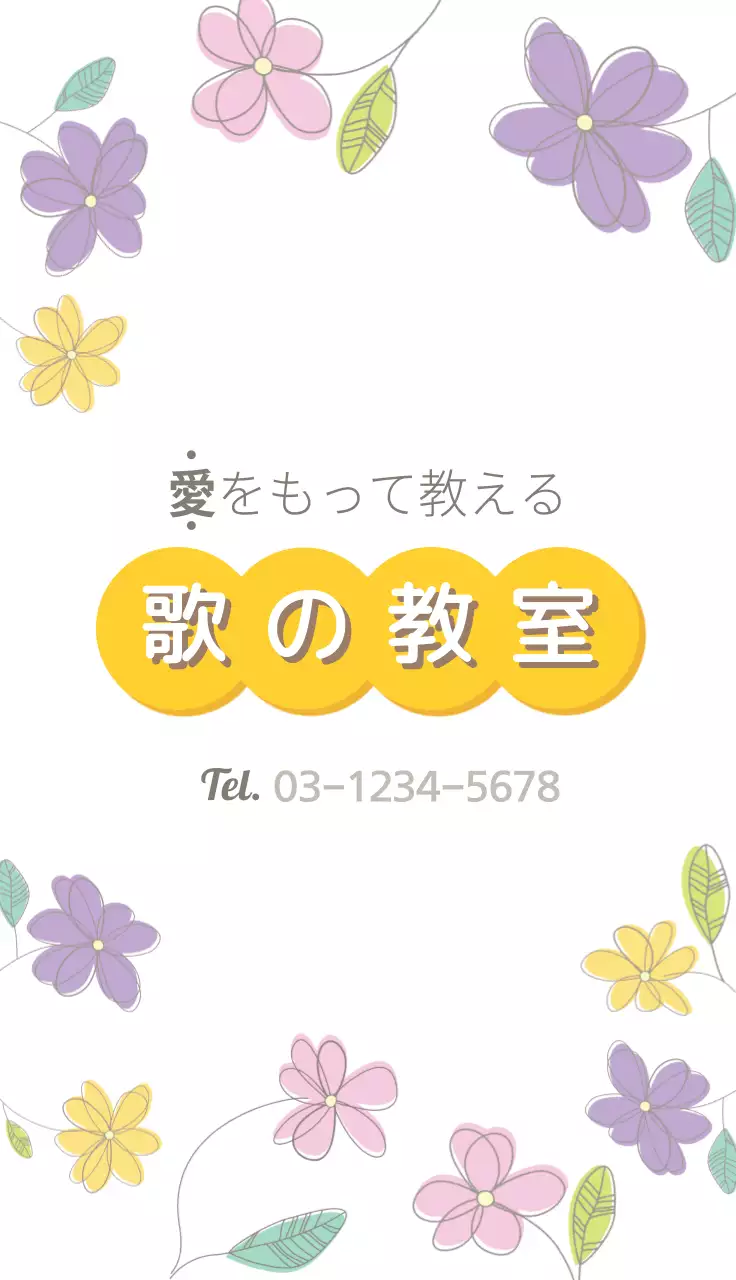 カラフル かわいい 音楽 教室 名刺