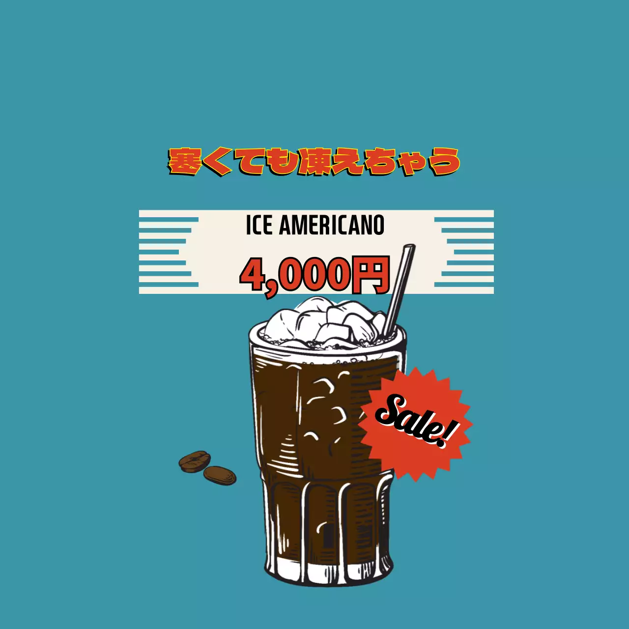 レトロなカフェ