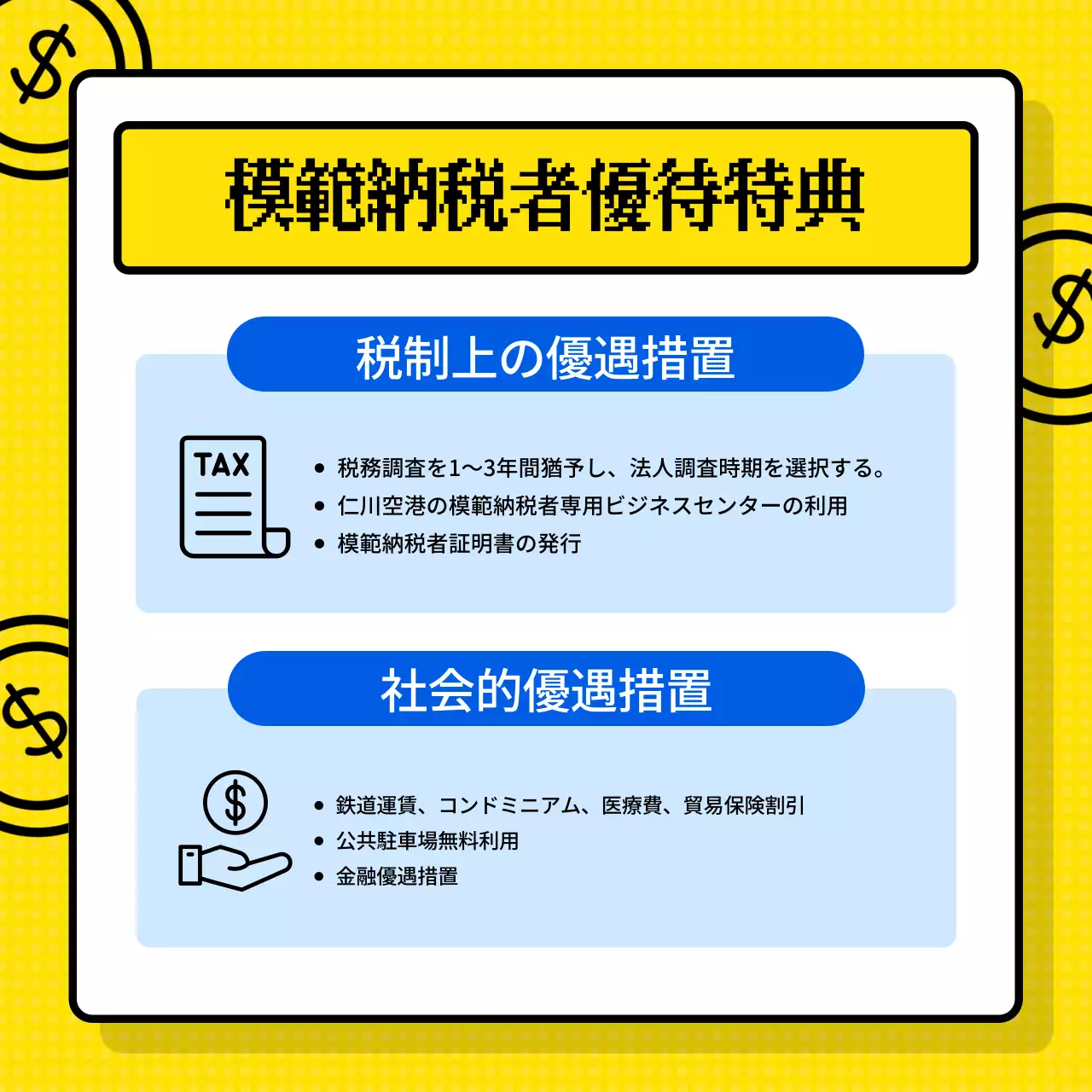 黄色 ポップ 納税 お知らせ Instagram カルーセル
