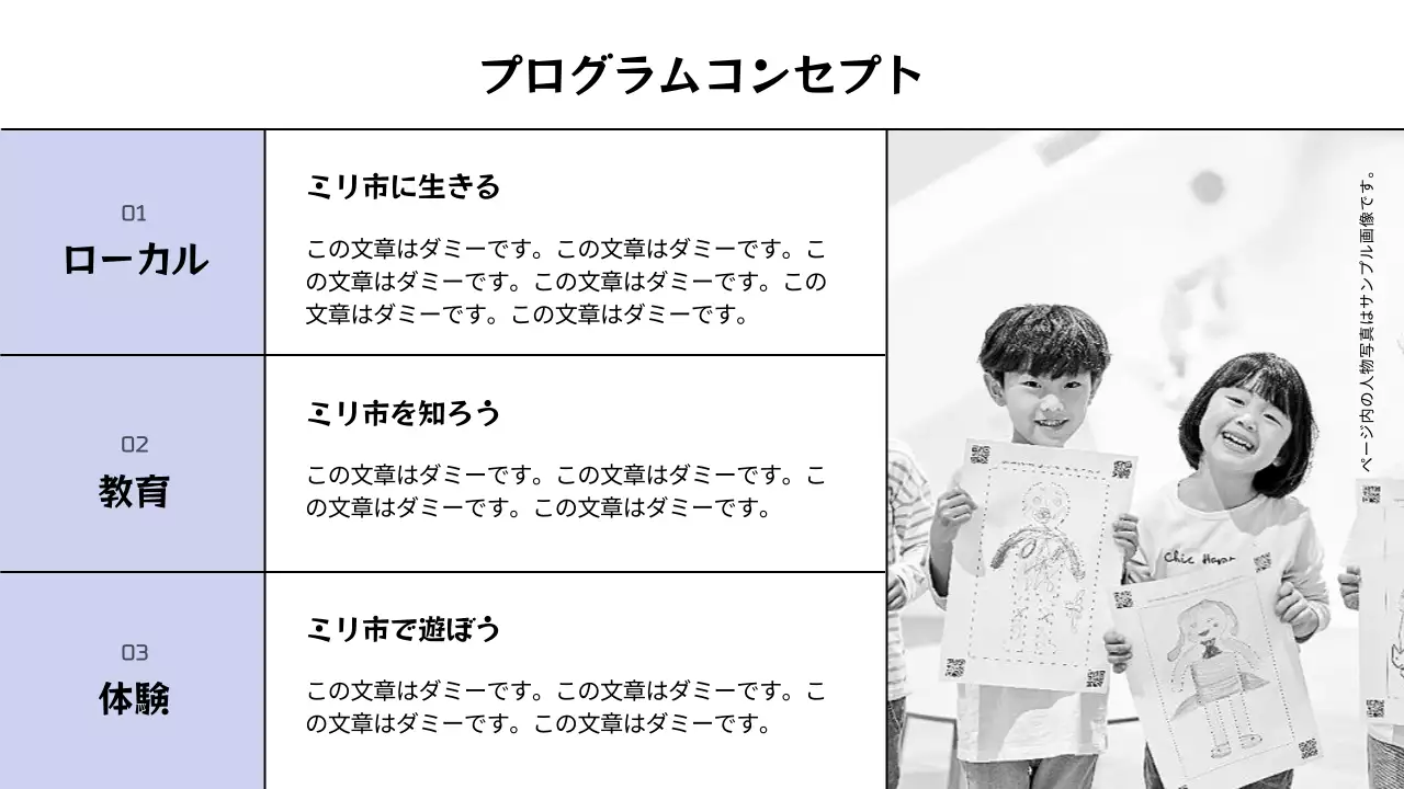 グレー モダン 博物館 企画書 プレゼンテーション