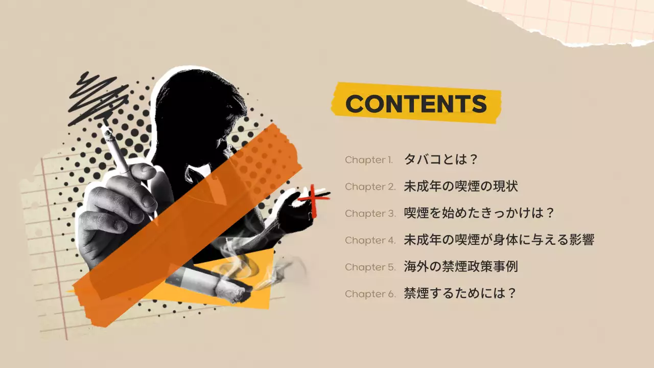 ベージュ モダン 健康 資料 プレゼンテーション