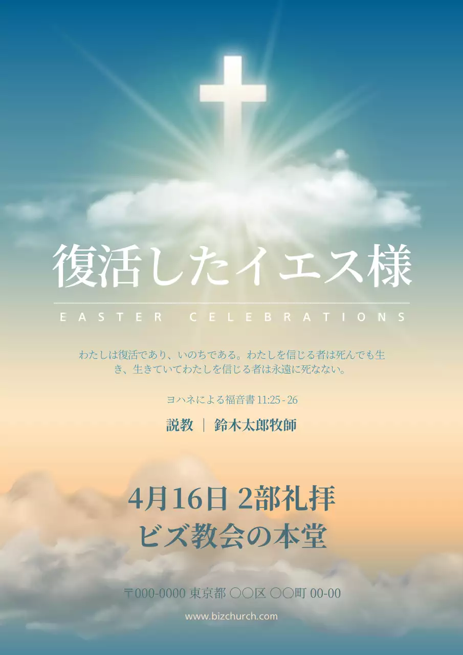 青 シンプル イベント ポスター