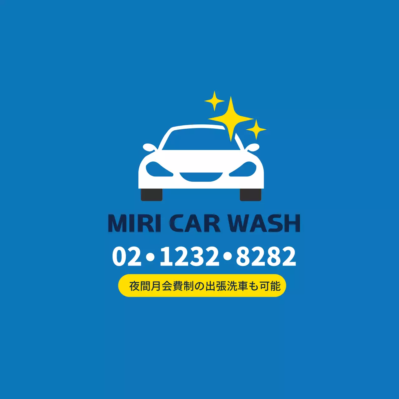 青色のイラストですっきりしたレンタカーの販促ラベル