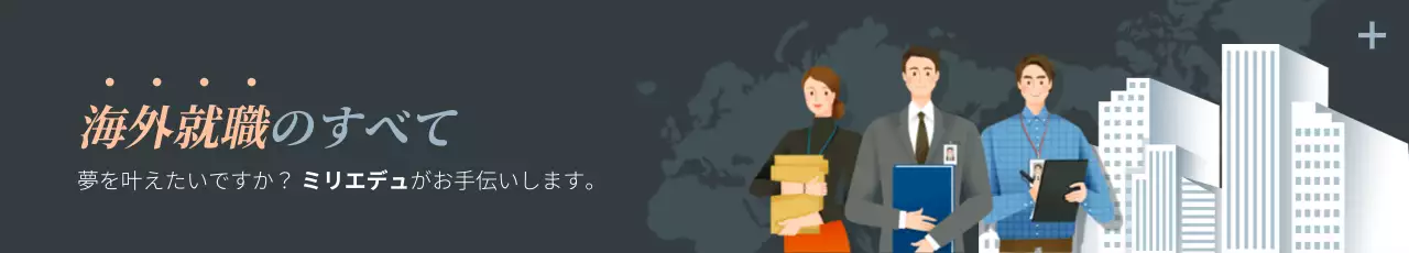 青 シンプル 面接 チラシ ウェブバナー