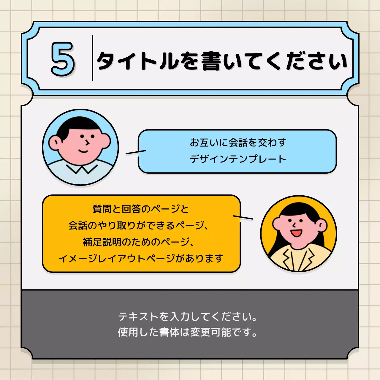 カラフル ポップ デザインテンプレート 企画書 Instagram カルーセル