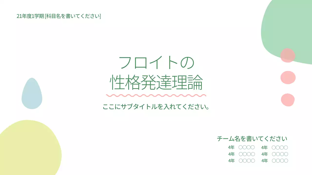 緑 シンプル 資料 プレゼンテーション
