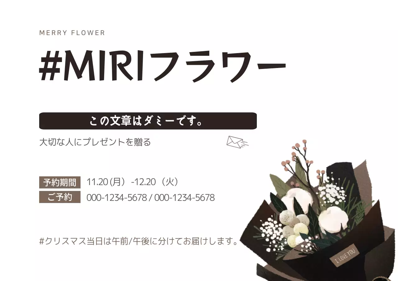 茶色 シンプル ギフト お知らせ ポスター