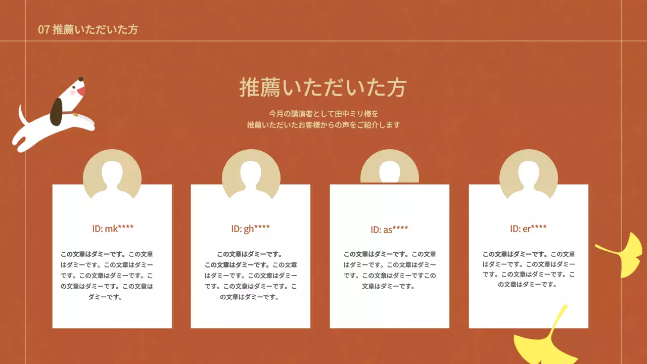 ベージュ シンプル 講演 資料 プレゼンテーション