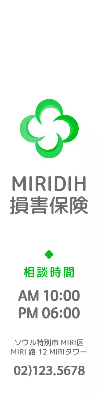緑とグレーのモダンで丸い四つ葉のクローバー型シンボルのロゴスタイル 保険情報の案内と広報