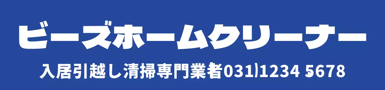 紺と水色と白のシンプルな掃除 アイコン シンボル ロゴマーク スタイル ホームクリーナー スタッフ用