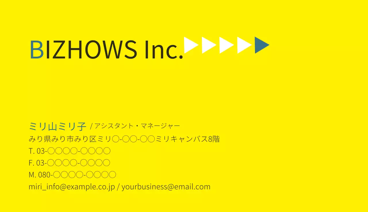 黄色 シンプル ビジネス 名刺