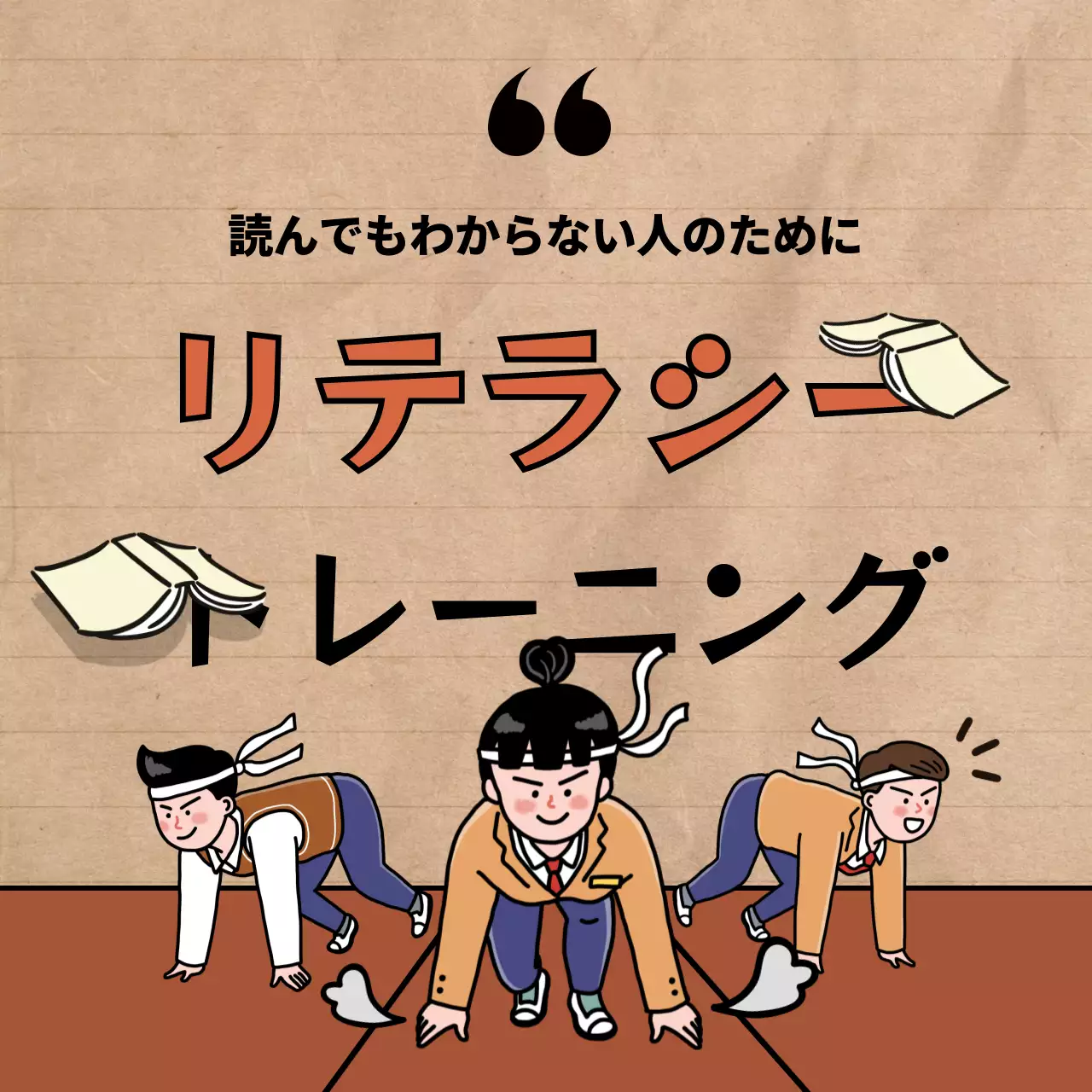 茶色 面白い 教育 チラシ Instagram カルーセル