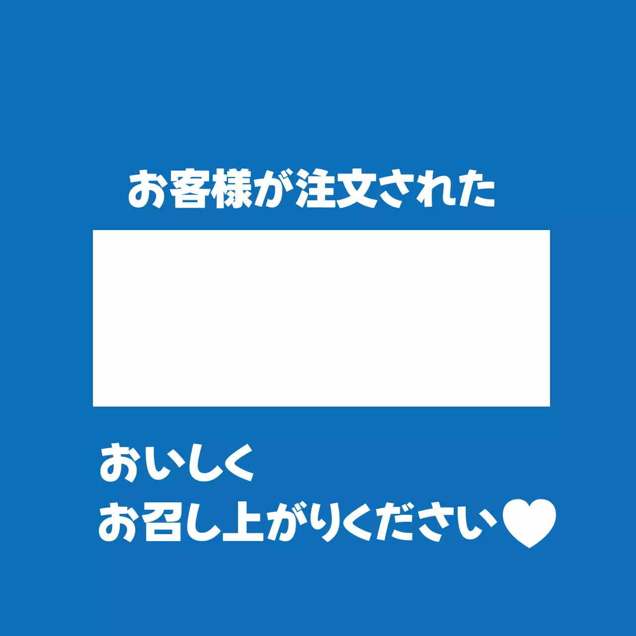 44473_メニュー名ステッカー