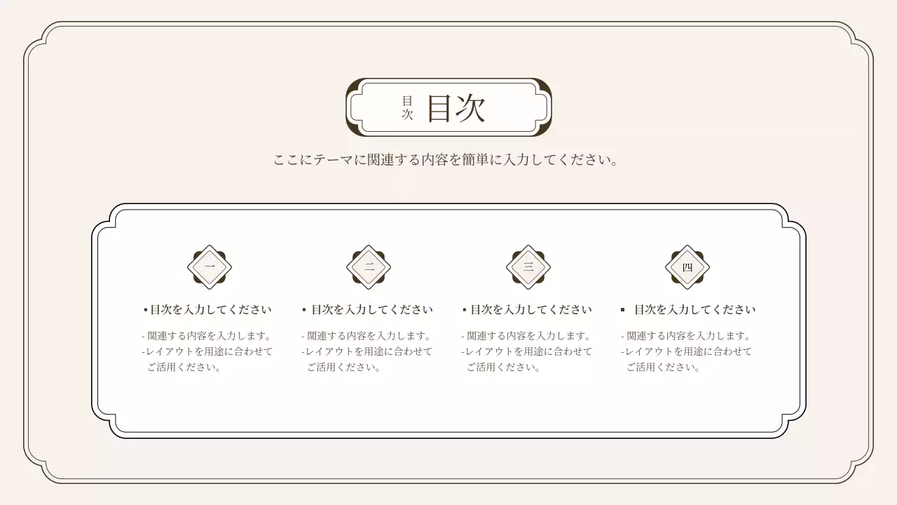 ベージュ シンプル テンプレート プレゼンテーション