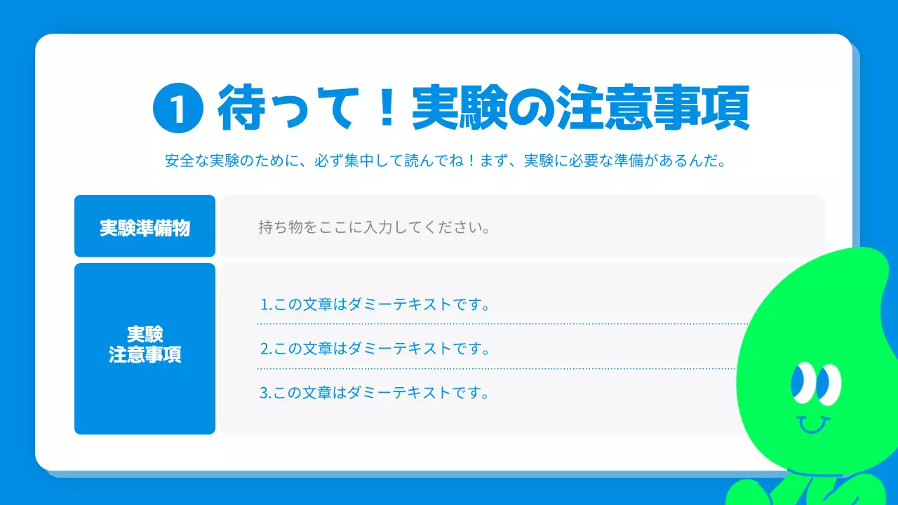 青 かわいい 科学 レポート プレゼンテーション
