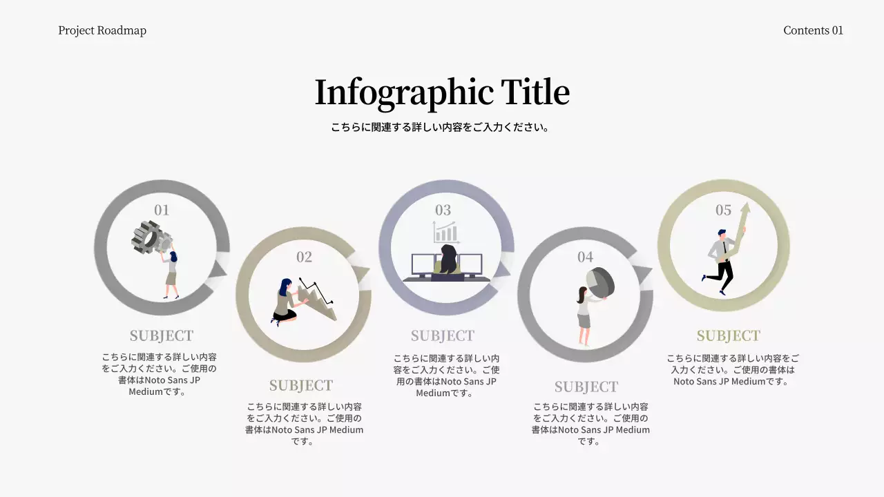 グレー シンプル プロジェクト 計画書 インフォグラフィック