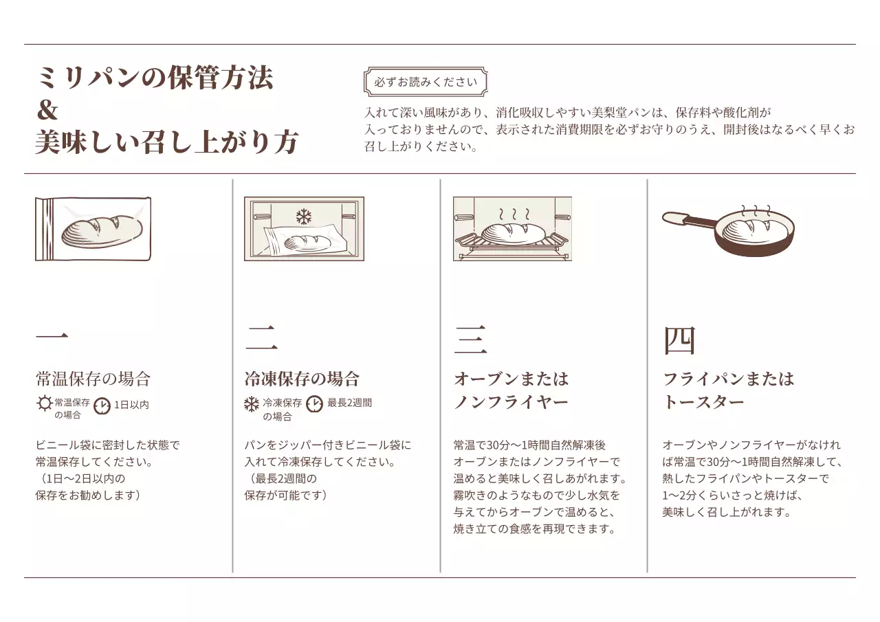 ベージュ シンプル パン お知らせ ポスター