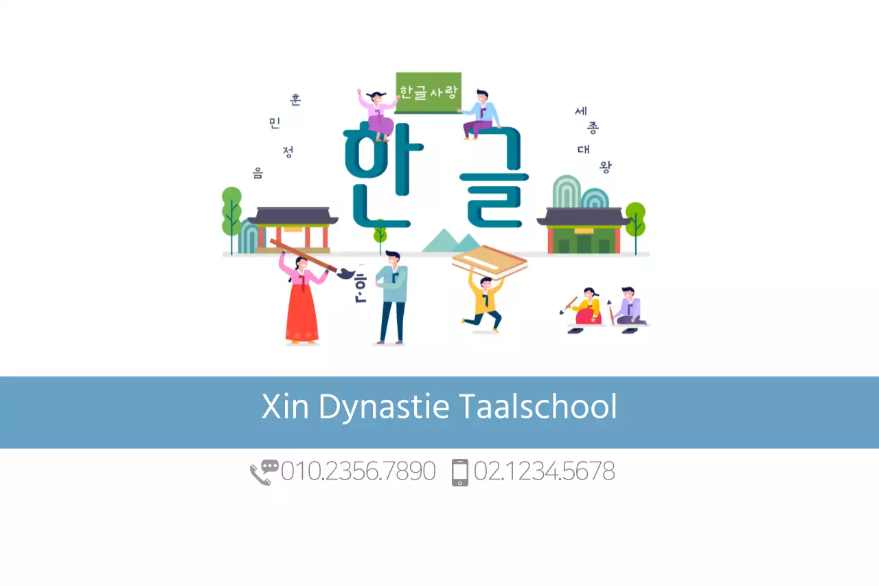 Xin Dynastie Taalschool