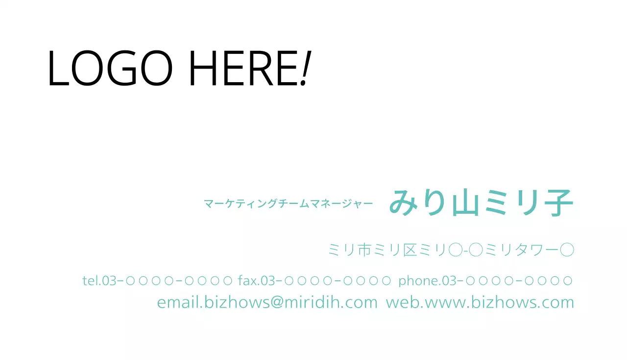 ミント シンプル ビジネス 名刺