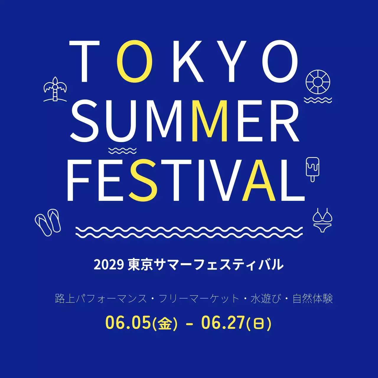 青 モダン フェスティバル お知らせ Instagram投稿