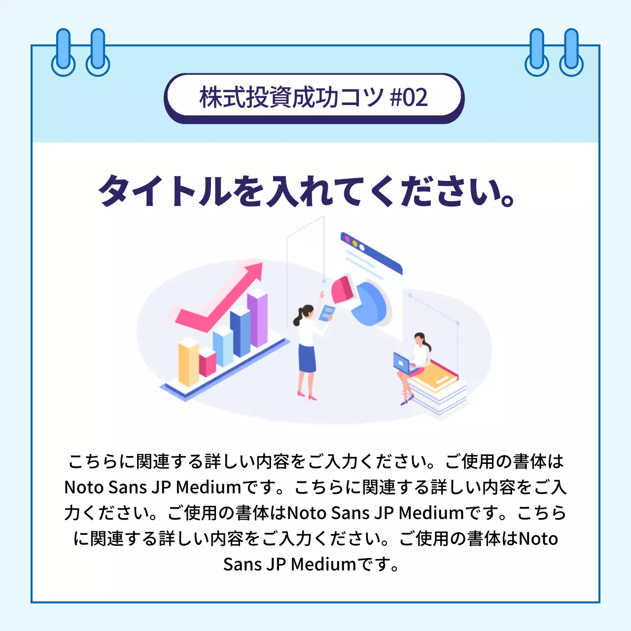青 シンプル 投資 資料 Instagram カルーセル