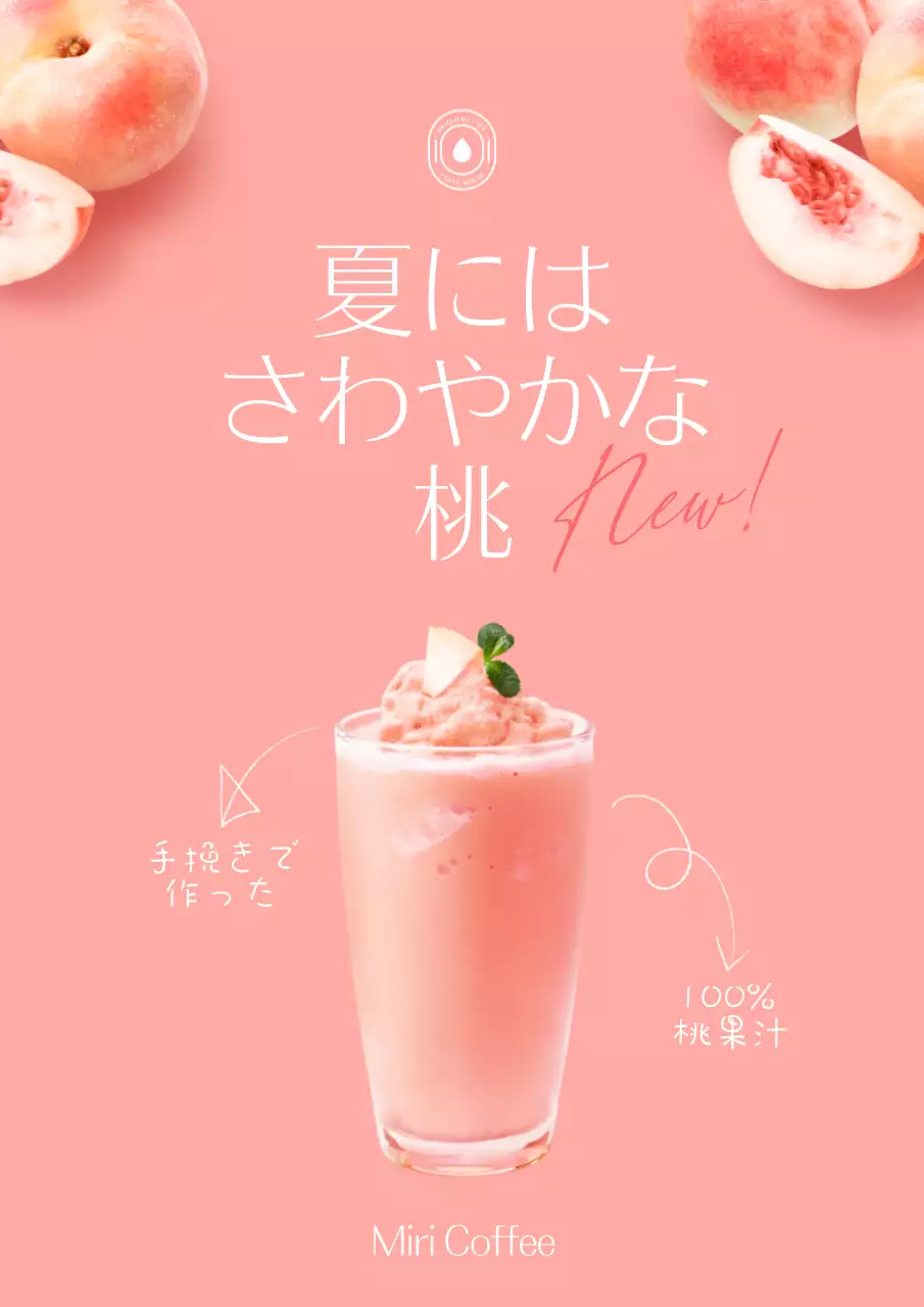 ピンク シンプル ドリンク ポスター