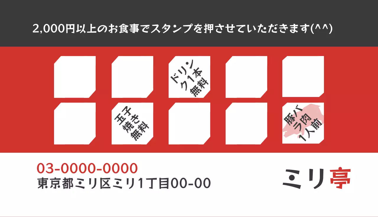 赤 シンプル 飲食店 ロゴ 名刺