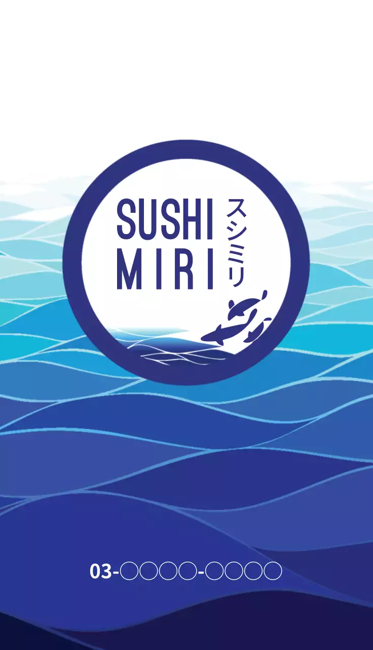 青 シンプル 寿司 メニュー 名刺