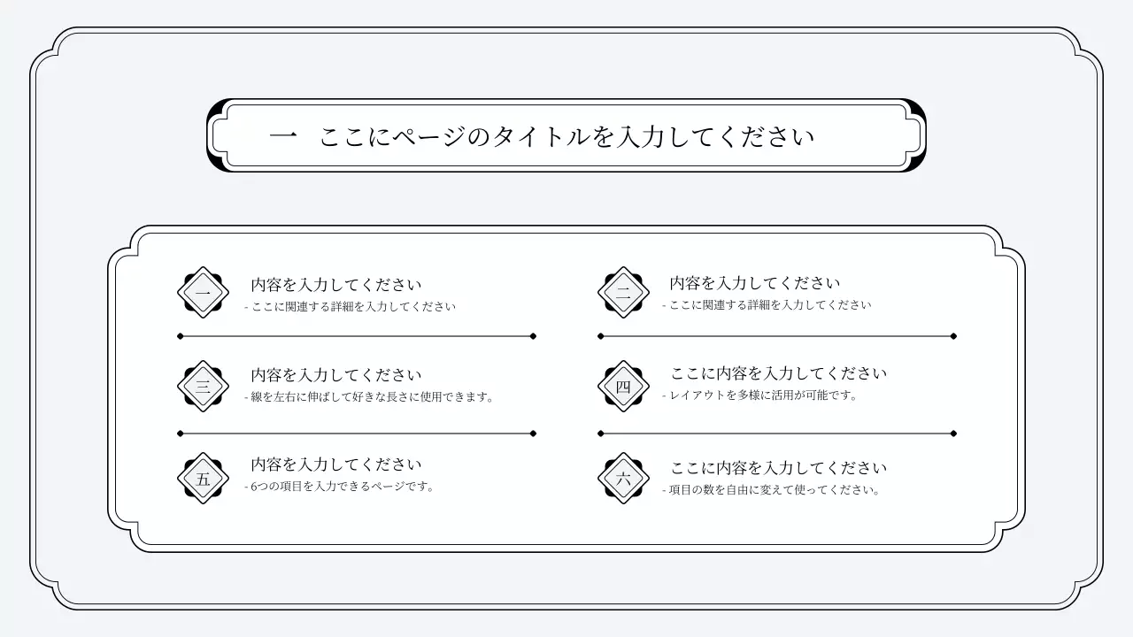 ベージュ シンプル テンプレート プレゼンテーション