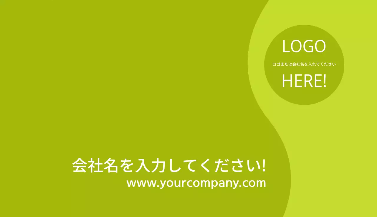 緑 シンプル ビジネス 名刺