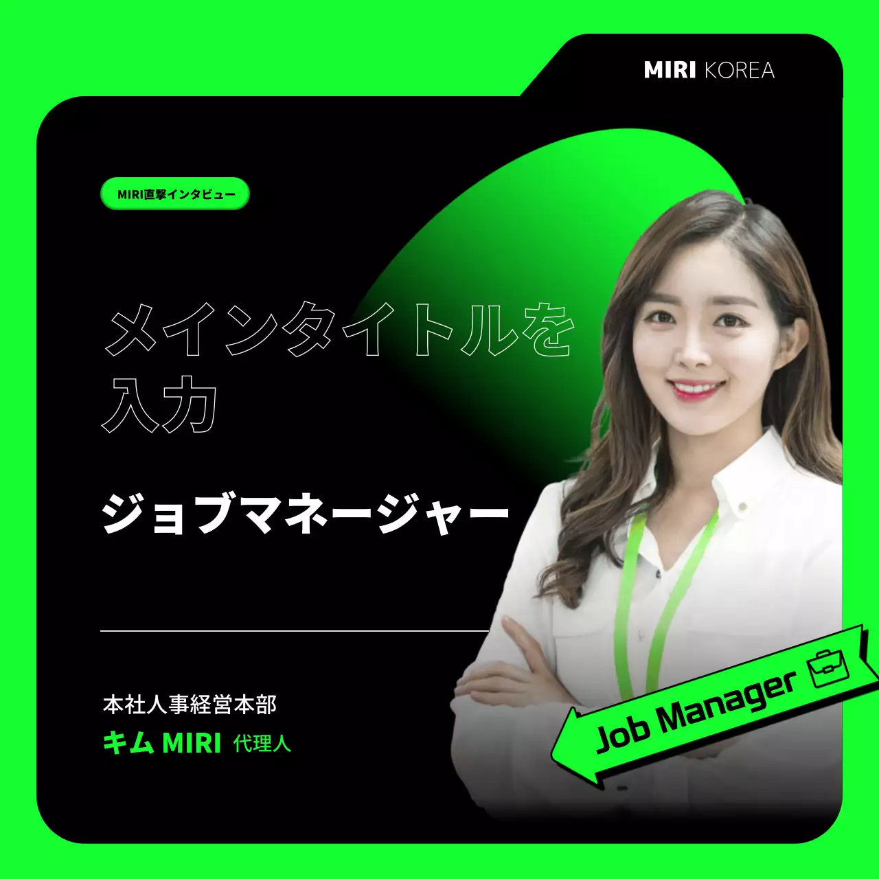 黒 モダン 仕事 プロフィール SNS投稿 正方形