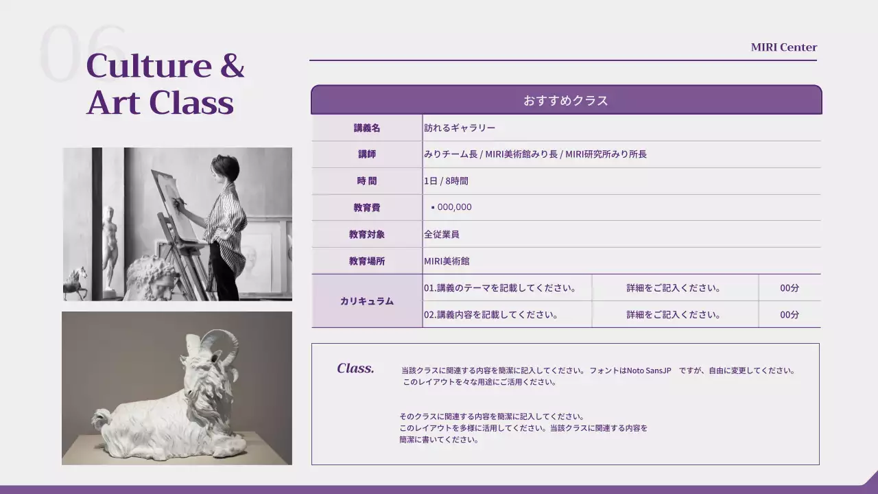 紫 モダン 提案書 企画書 プレゼンテーション