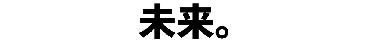 黒と白のシンプルモダンなテキストロゴスタイル 会社販促用