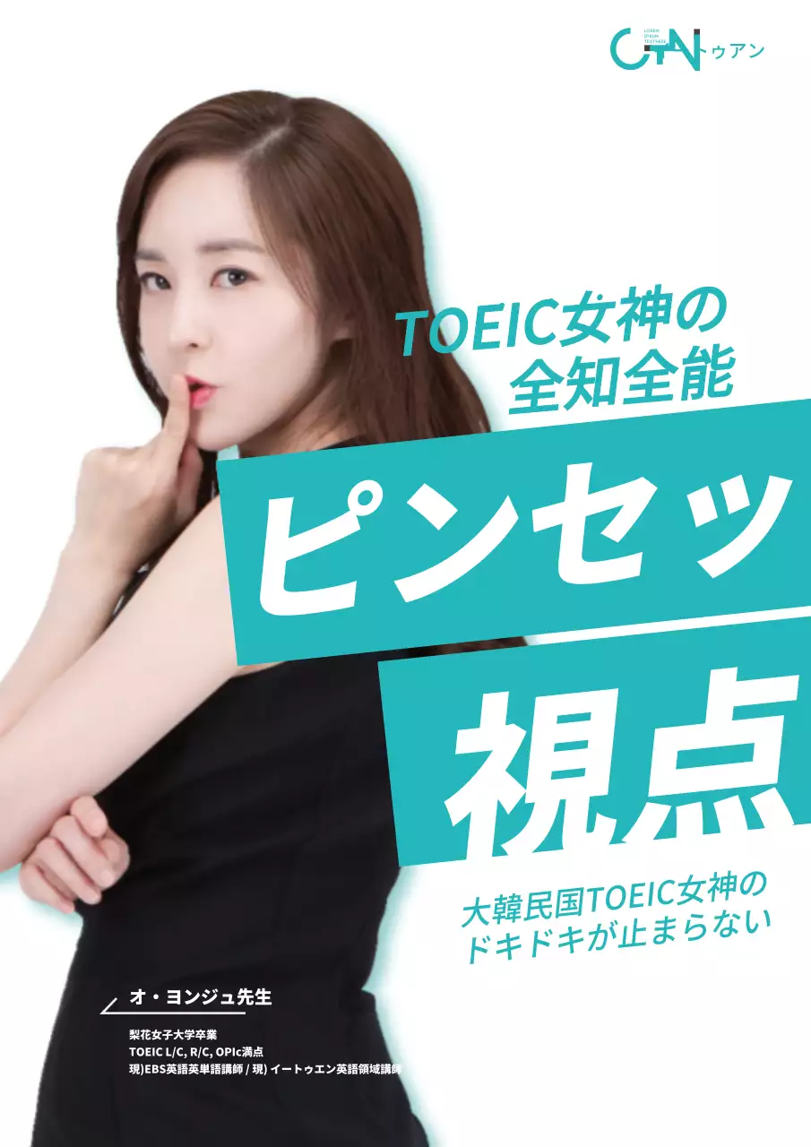 ピンセットポイントトーキー