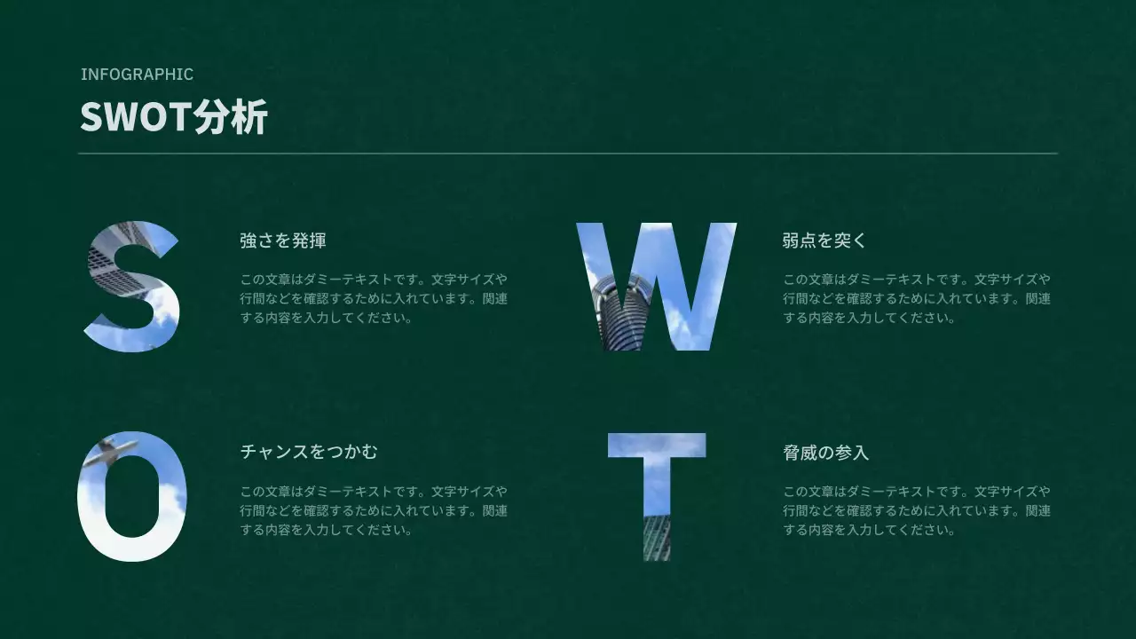 緑 シンプル 分析 資料 インフォグラフィック