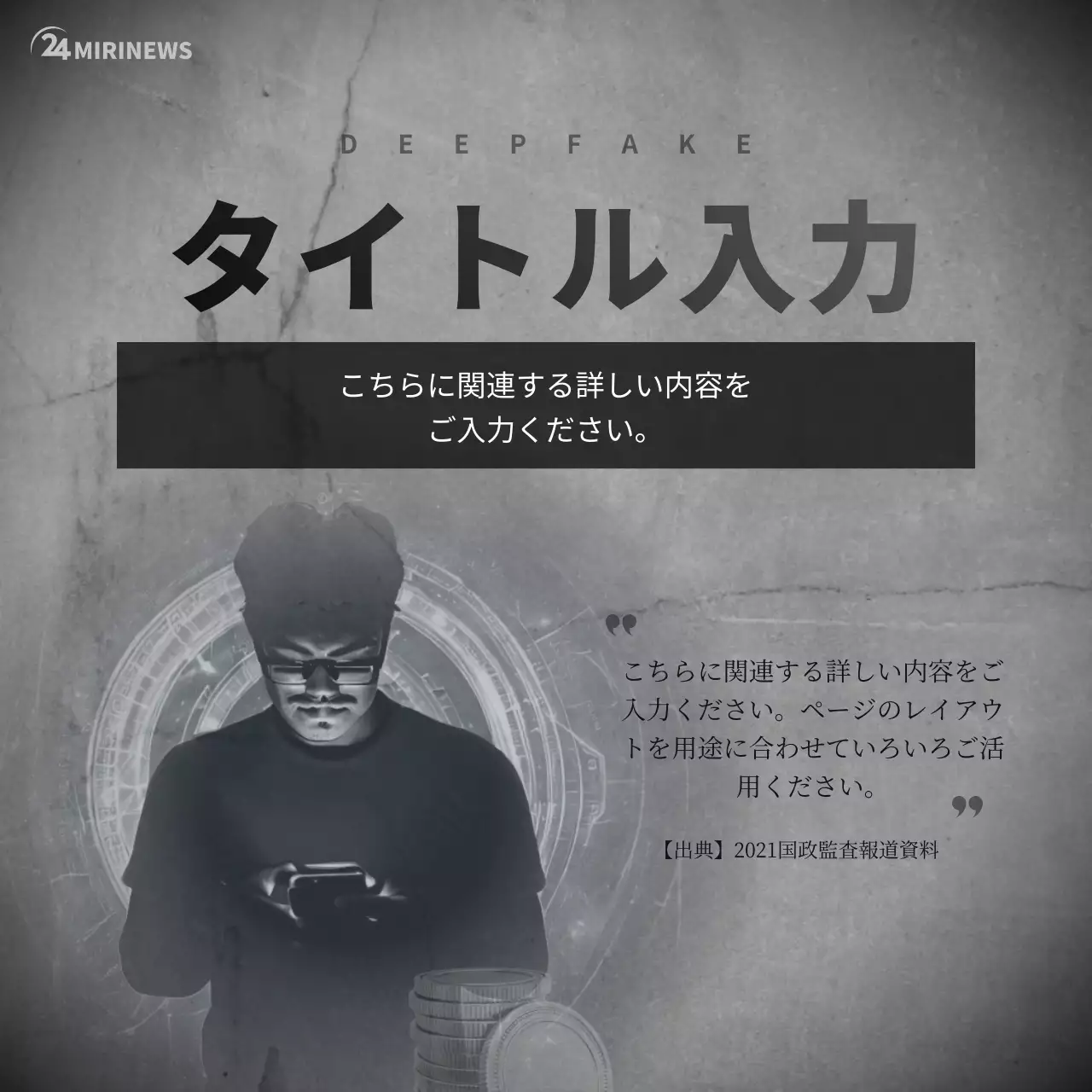 黒 暗い 技術 ポスター Instagram カルーセル