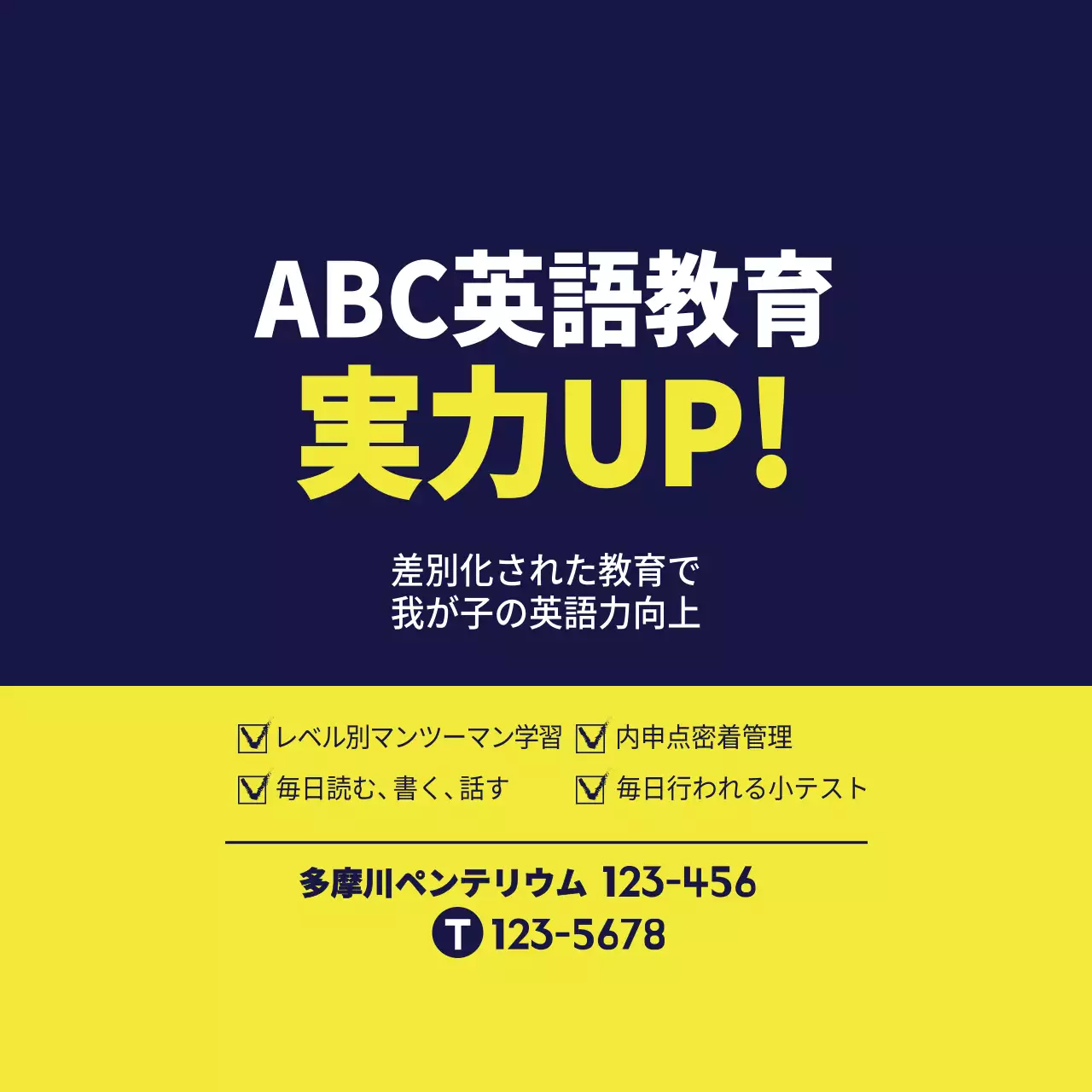青 シンプル 英語教育 ポスター ファンシーバナー