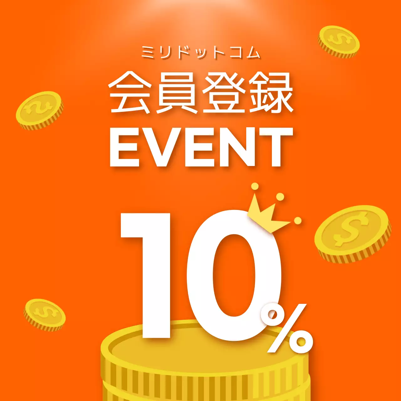 オレンジ ポップ イベント ポスター SNS投稿 正方形