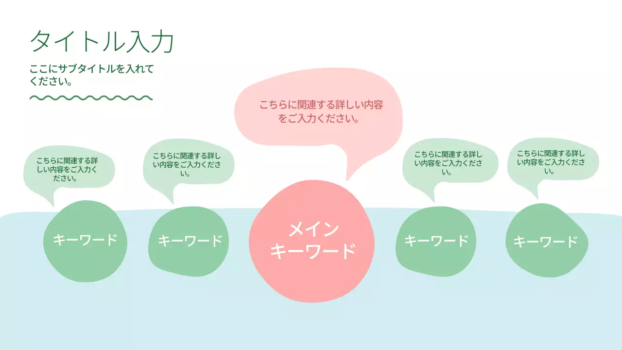 緑 シンプル 資料 プレゼンテーション