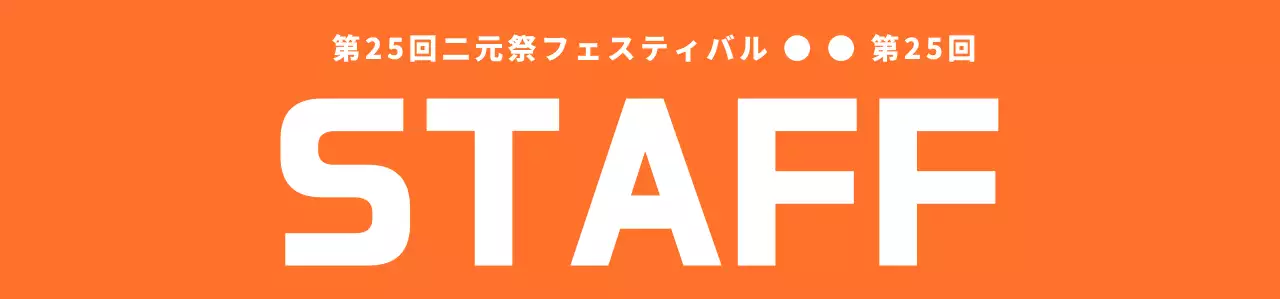 オレンジと白の爽やかなアンブレムロゴスタイルの高校祭スタッフTシャツです。