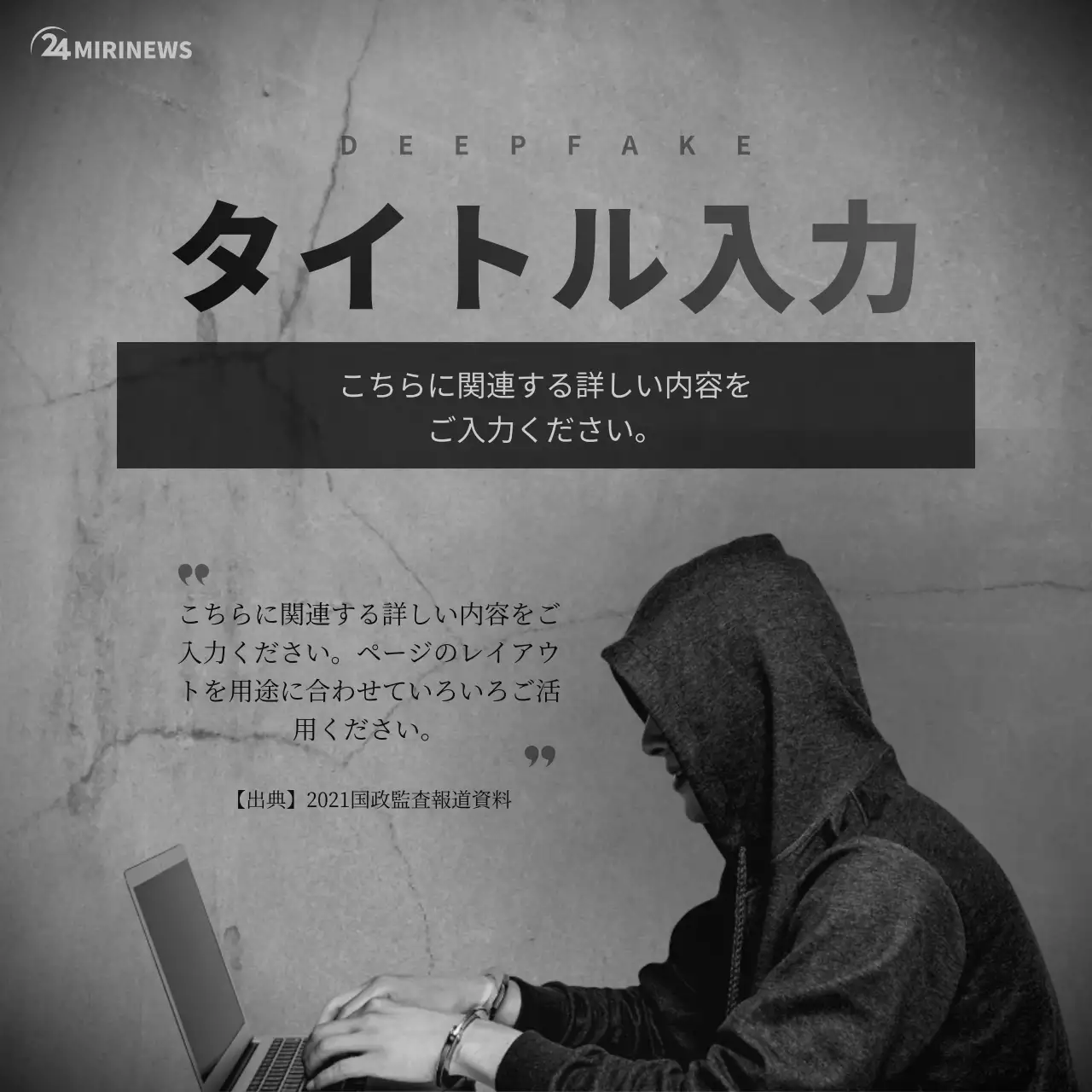 黒 暗い 技術 ポスター Instagram カルーセル
