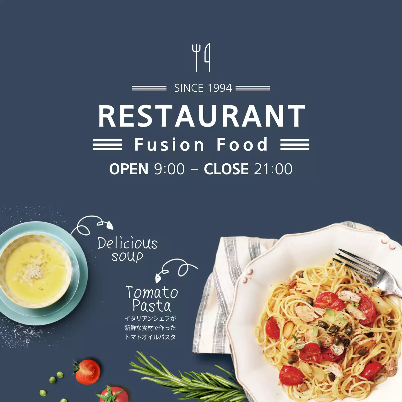 青 シンプル レストラン 営業時間 ウェブバナー