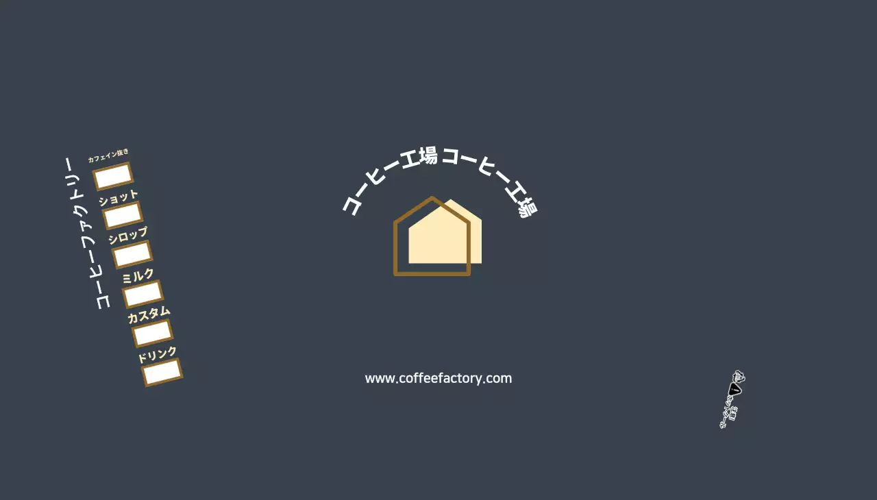 ネイビーのモダンなカフェロゴカフェ用紙コップ