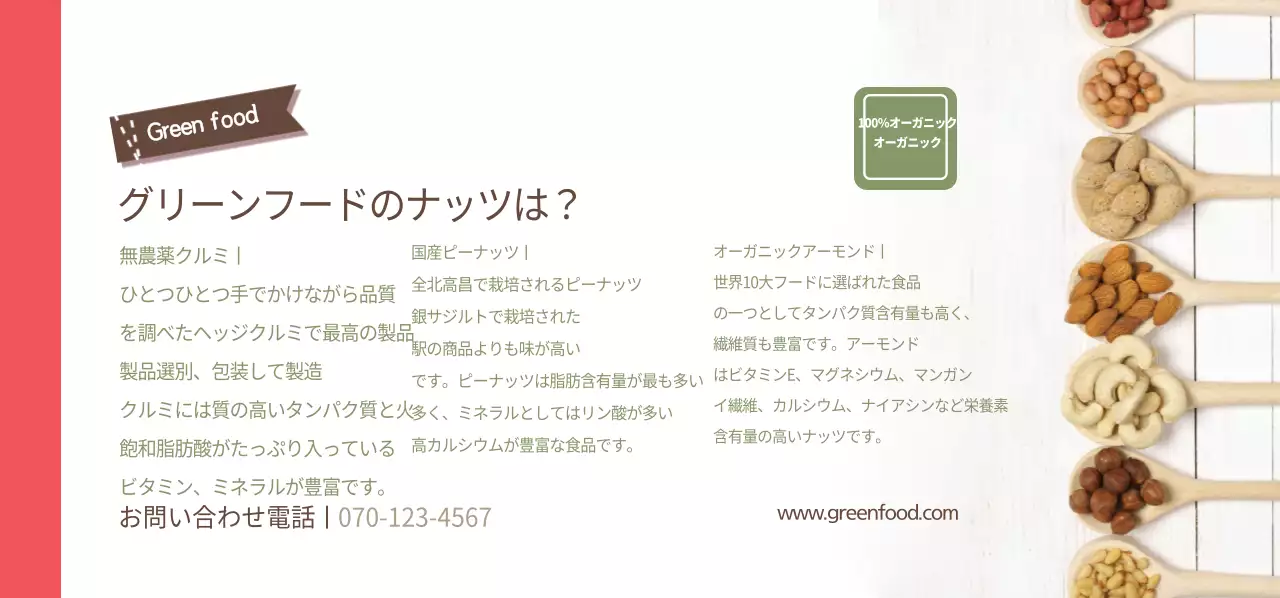 グリーンドック1+1イベントチケット